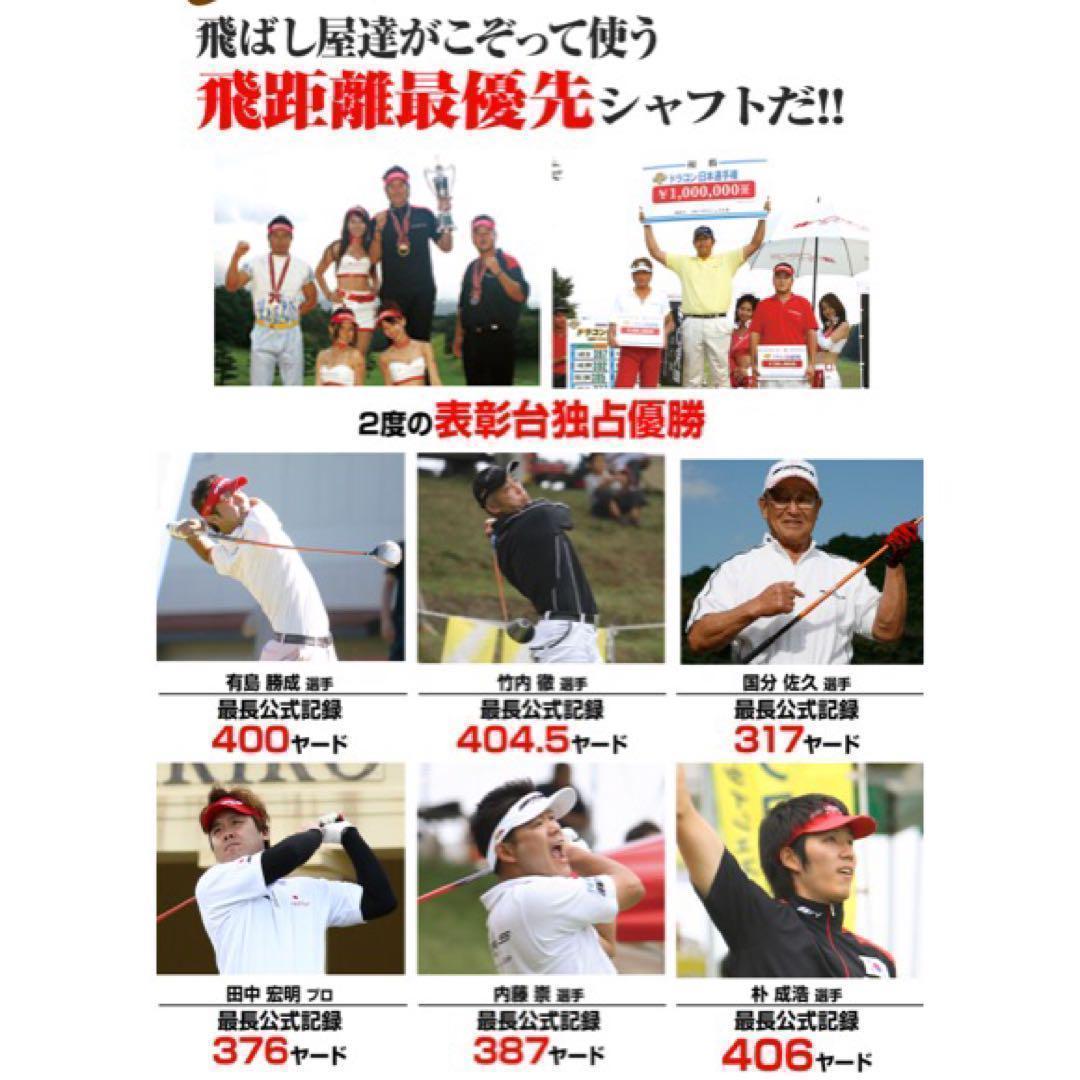 ★選べる均一最安値★ アッタス スリーブ付! V2 キング ダースドラコン