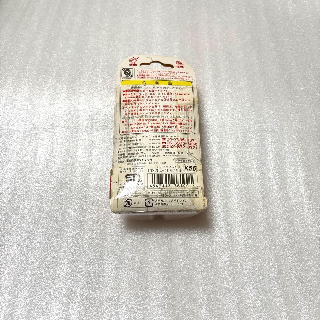 ケータイかいツー!たまごっちプラス赤いシリーズ うすいピンク