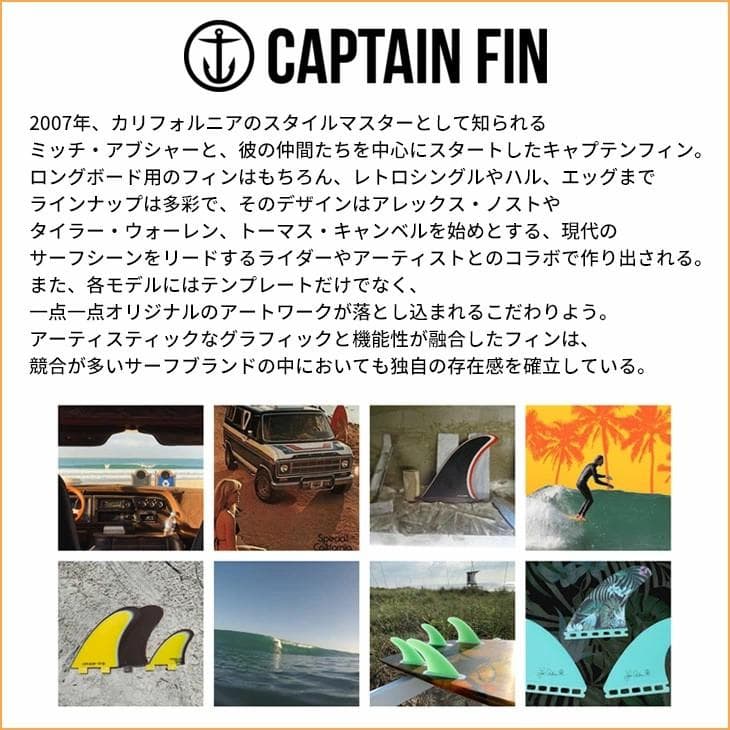CAPTAIN FIN / JEFF MCCALLUM TWIN KEEL　2