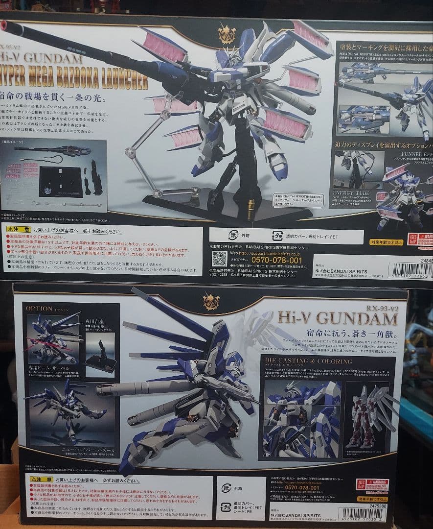メタルロボット魂 Hi-Vガンダム&ハイパーメガバズーカランチャーセット