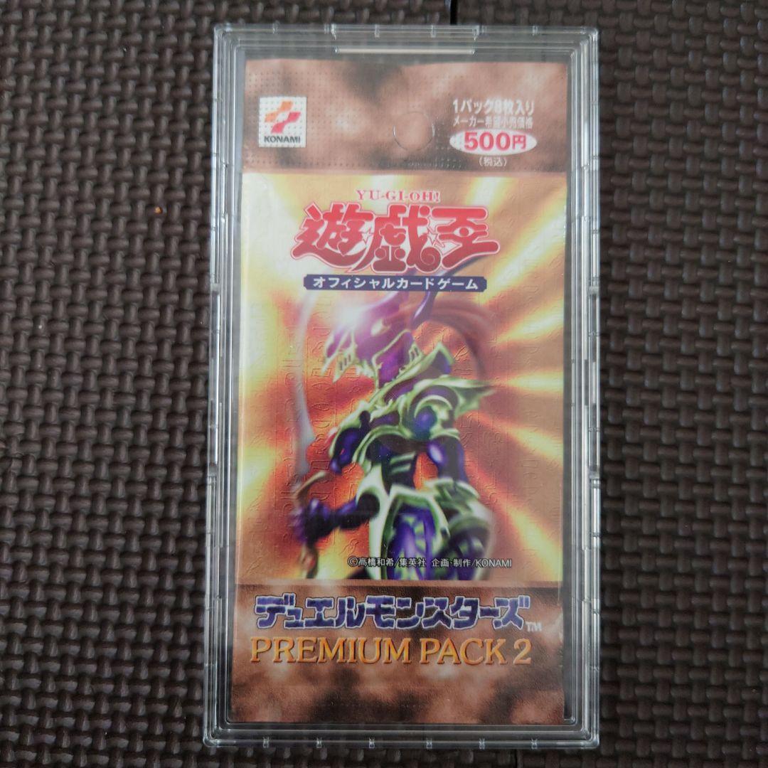 遊戯王 プレミアムパック 1.2.4　ダークセレモニー　未開封パック