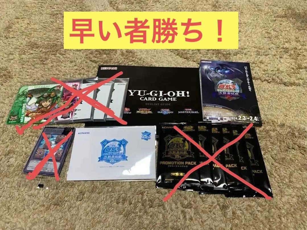 青眼の白龍　ブルーアイズホワイトドラゴン 決闘者伝説　東京ドーム