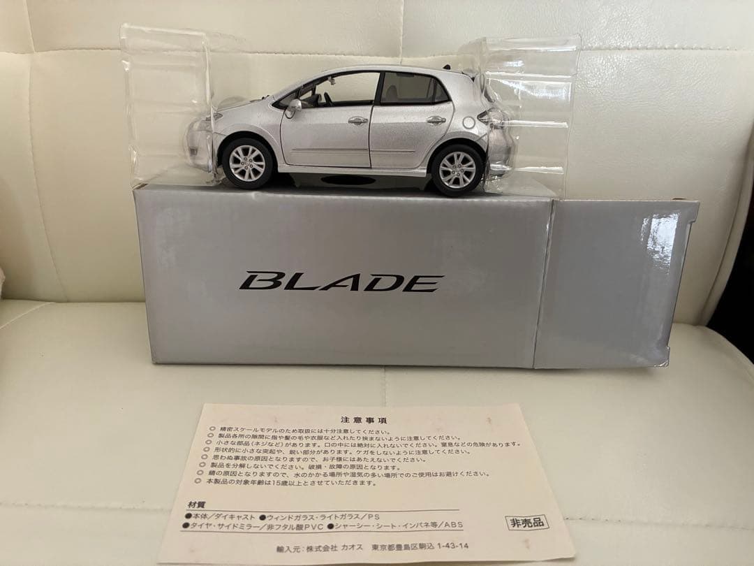 1/30 トヨタ ブレイド(シルバーメタリック) カラーサンプル