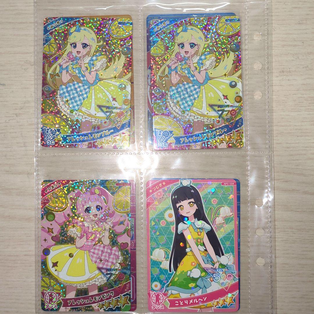 ！日曜値下げ中！【ひみつのアイプリ】カード　まとめ売り【引退品】