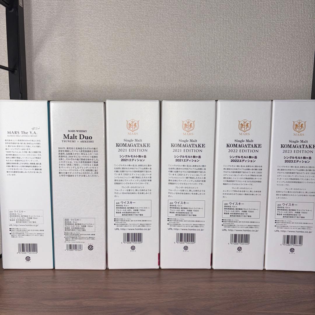 マルスウイスキー 6本セット