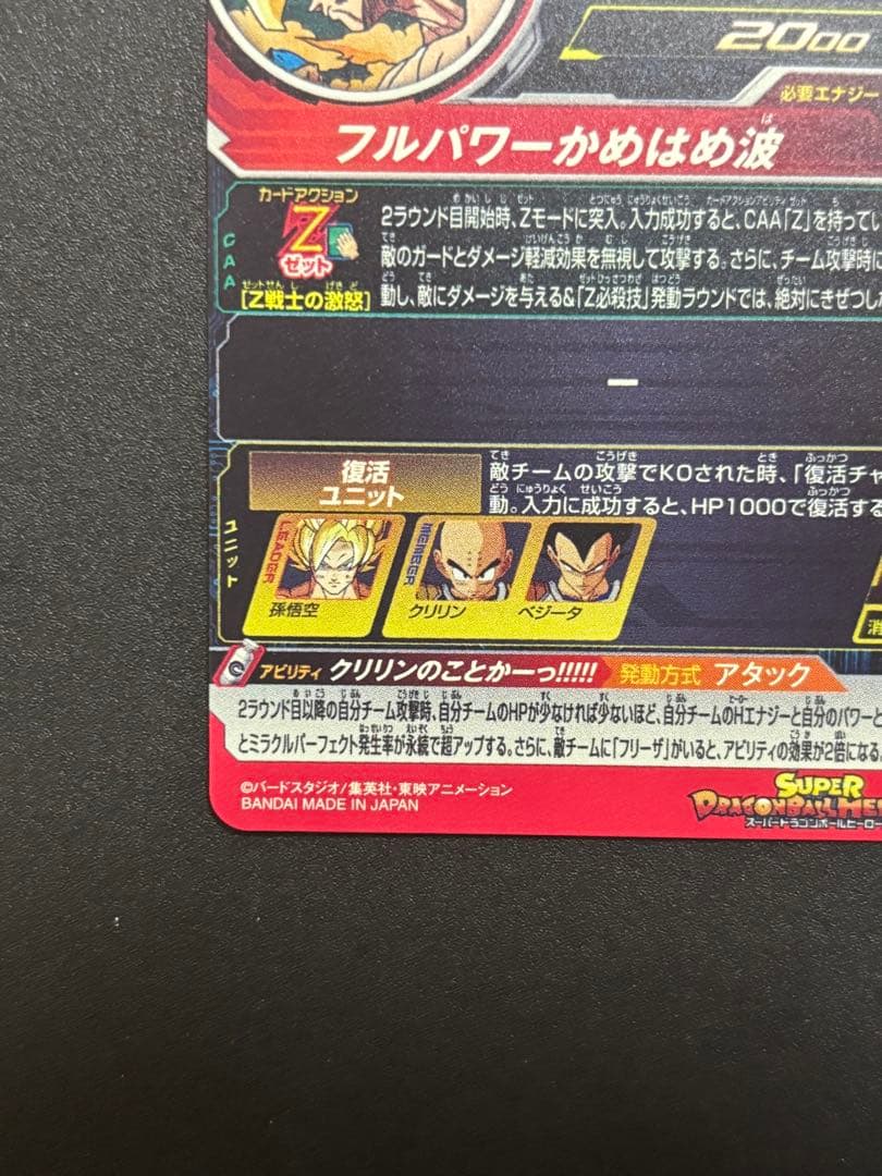 断*謝様 mm3 014 da 孫悟空