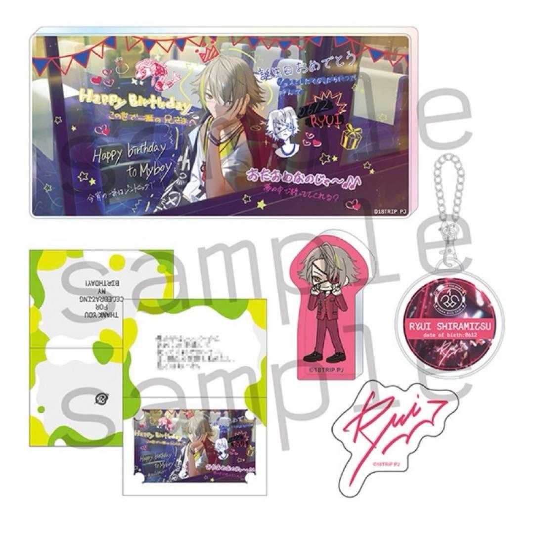 18TRIP エイトリ AGF 1st BD スペシャルセット 白光琉衣