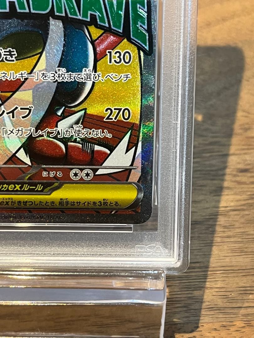 【 PSA10】megaドリームex メガルカリオex MA