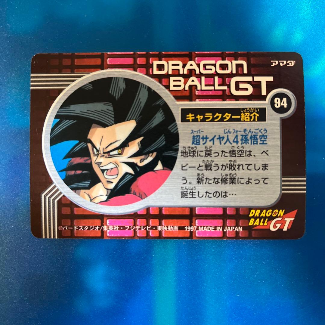 良品　ドラゴンボール　カードダス 94 gt