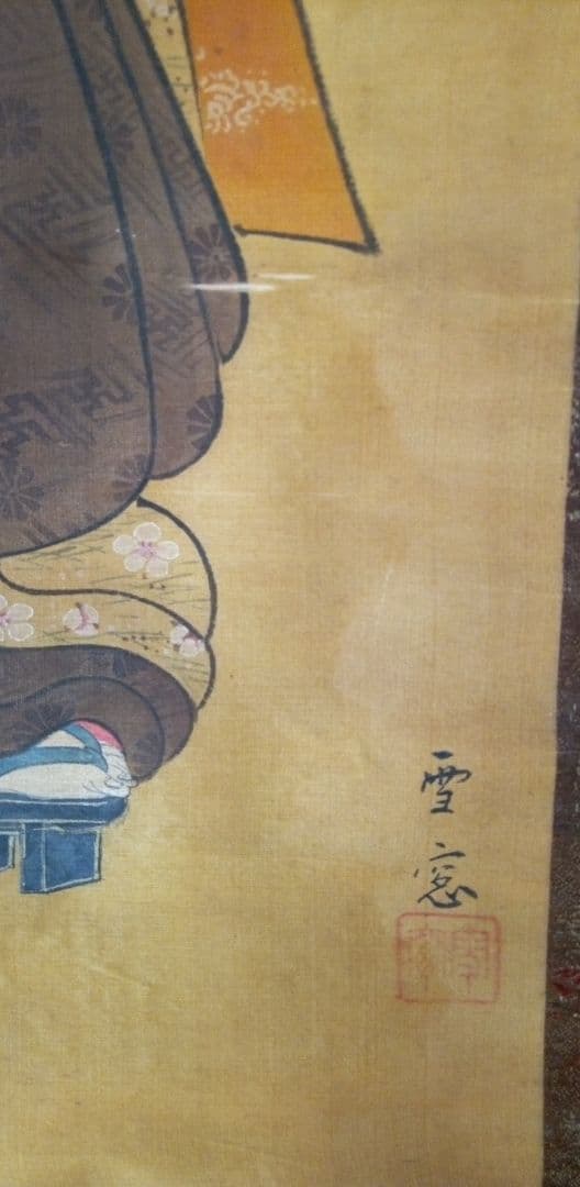 掛け軸、浮世絵美人画絹本、小磯崎雪窓画(浮世絵名歌川芳秀）