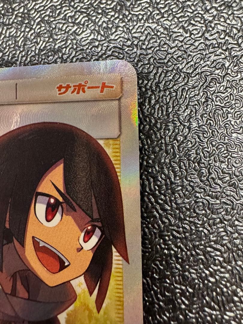ヒガナ　SR 059/053 極美品