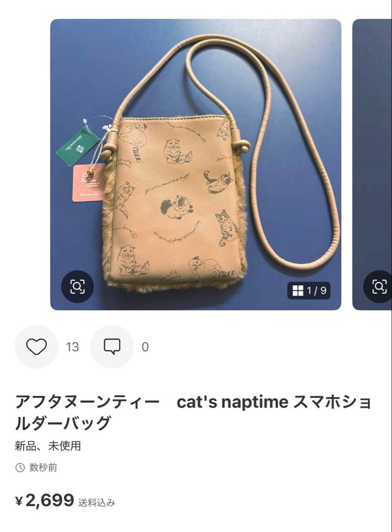 ココです