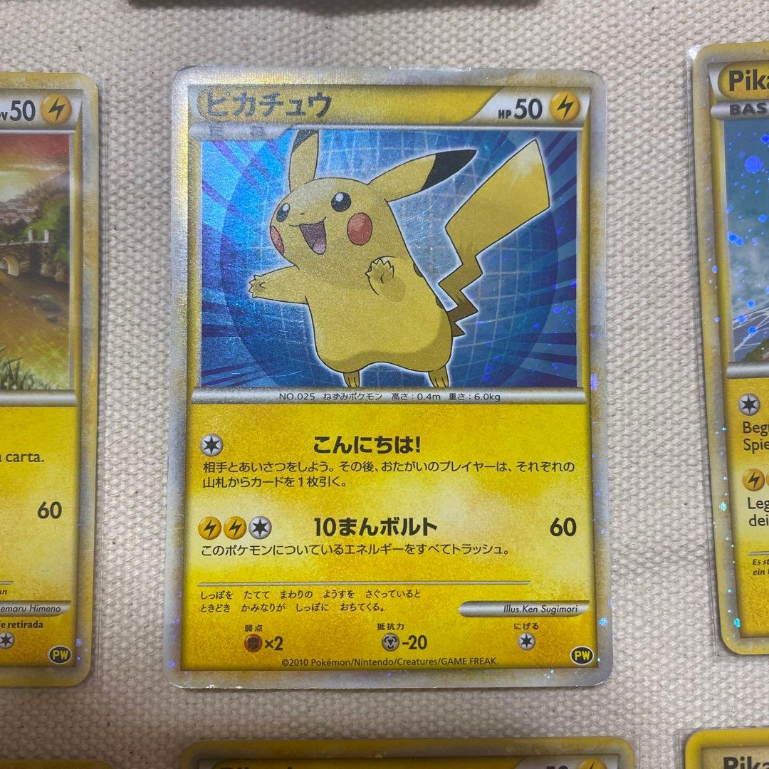 ピカチュウワールド　コンプリート品