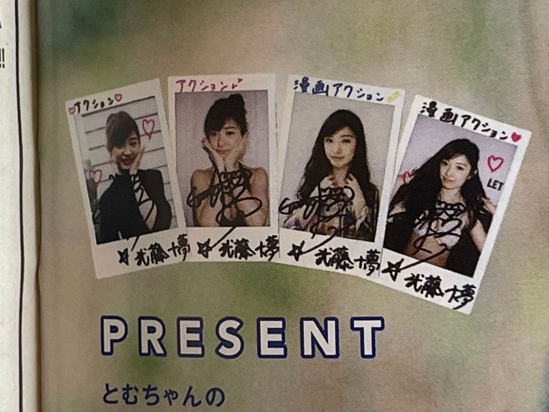 武藤十夢　直筆サイン入りチェキ　当選通知書&雑誌付き　AKB48 抽プレ