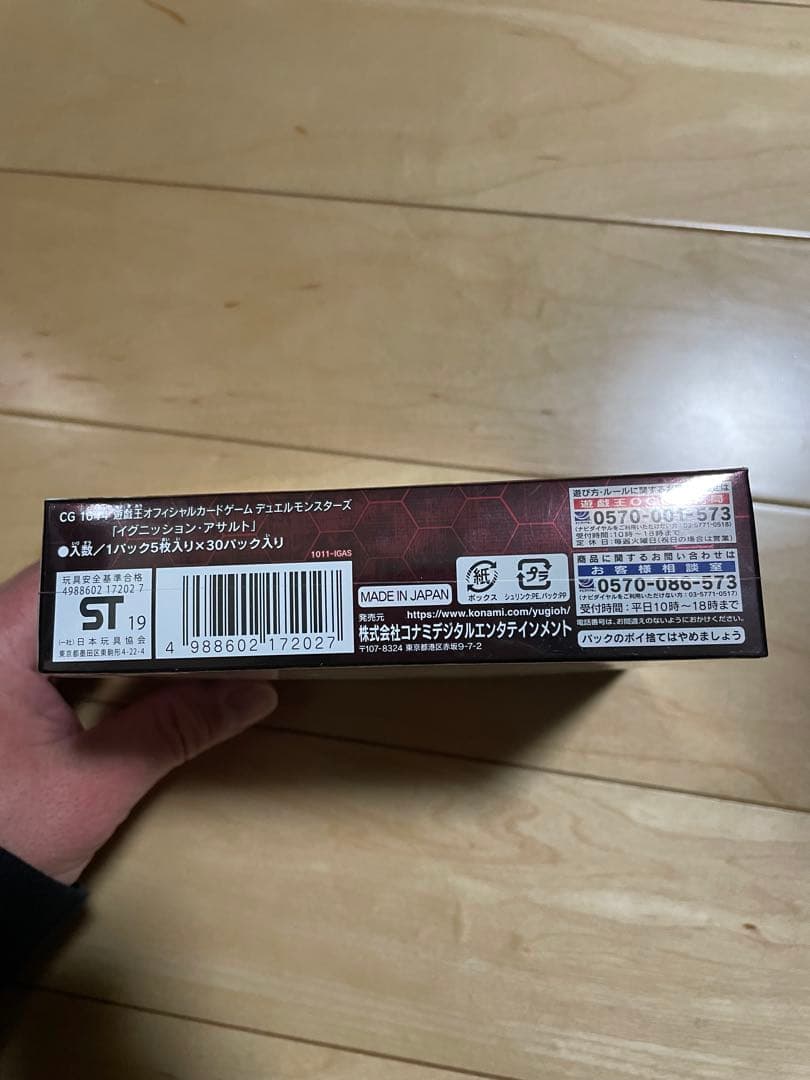 遊戯王　イグニッションアサルト　1BOX シュリンク付き