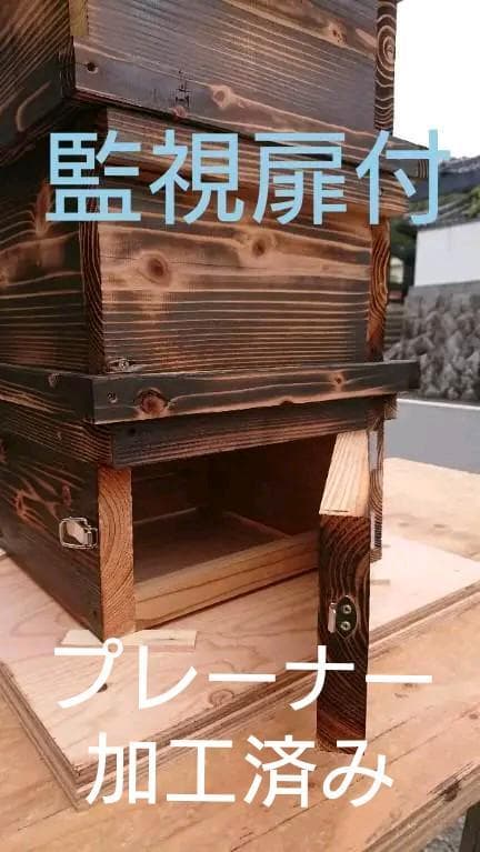 蜜蜂巣箱4段監視扉付・すむし対策全面ステンレス網底