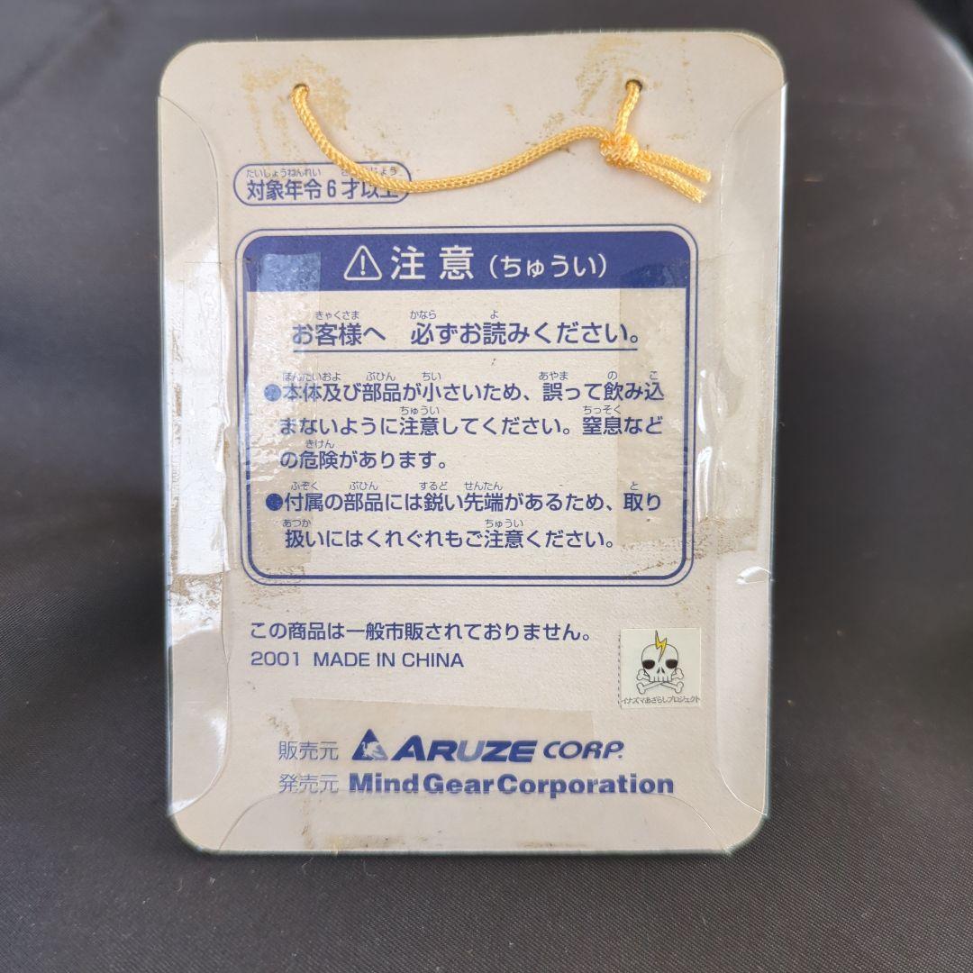 イナズマあざらし　キーホルダー　レトロ