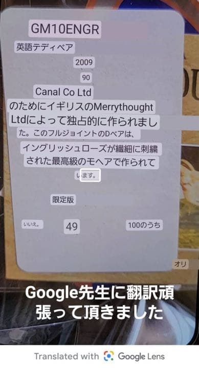 【限定品】イギリス MERRYTHOUGHT テディベア