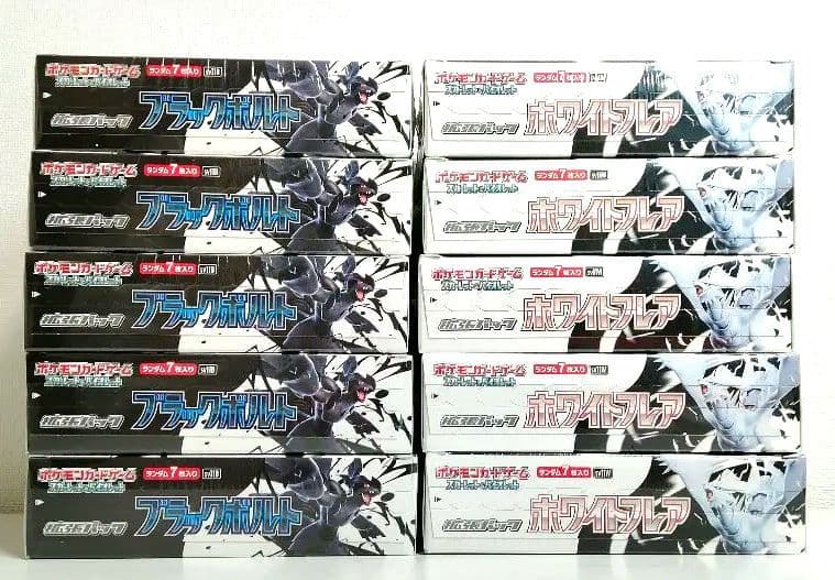 ブラックボルト　ホワイトフレア　新品未開封　シュリンク付き　各5箱　計10箱