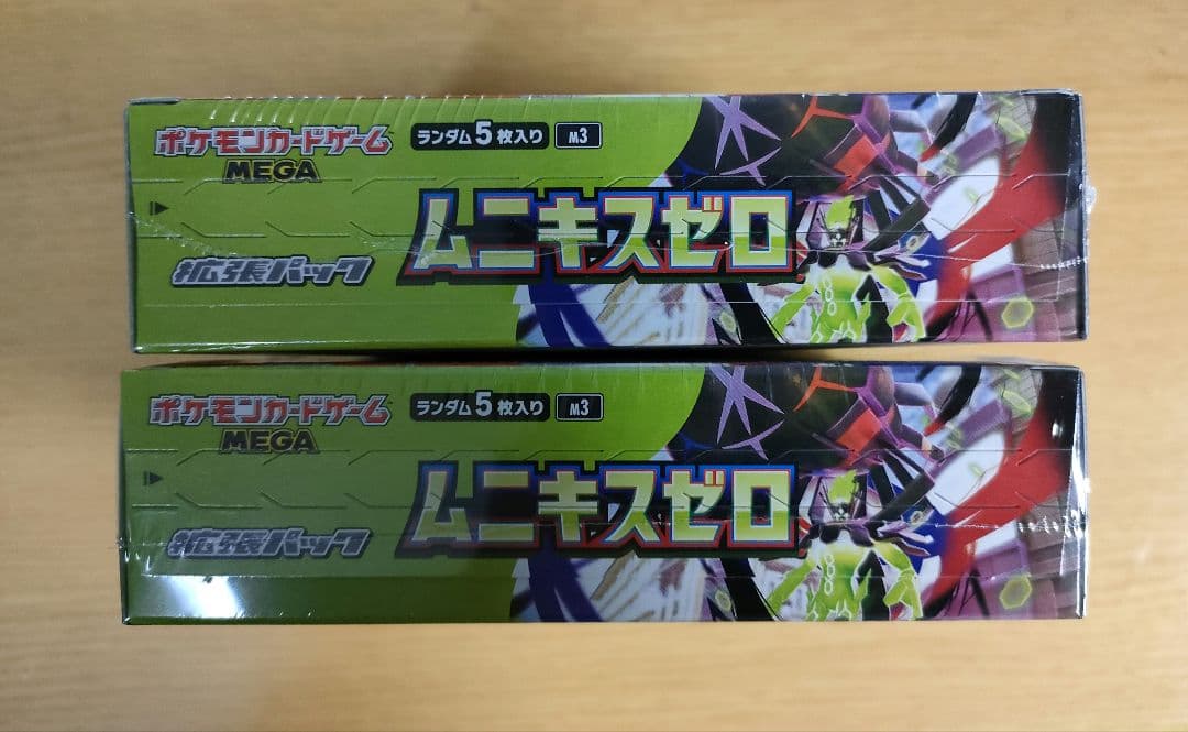 ムニキスゼロ 2BOX シュリンク付き