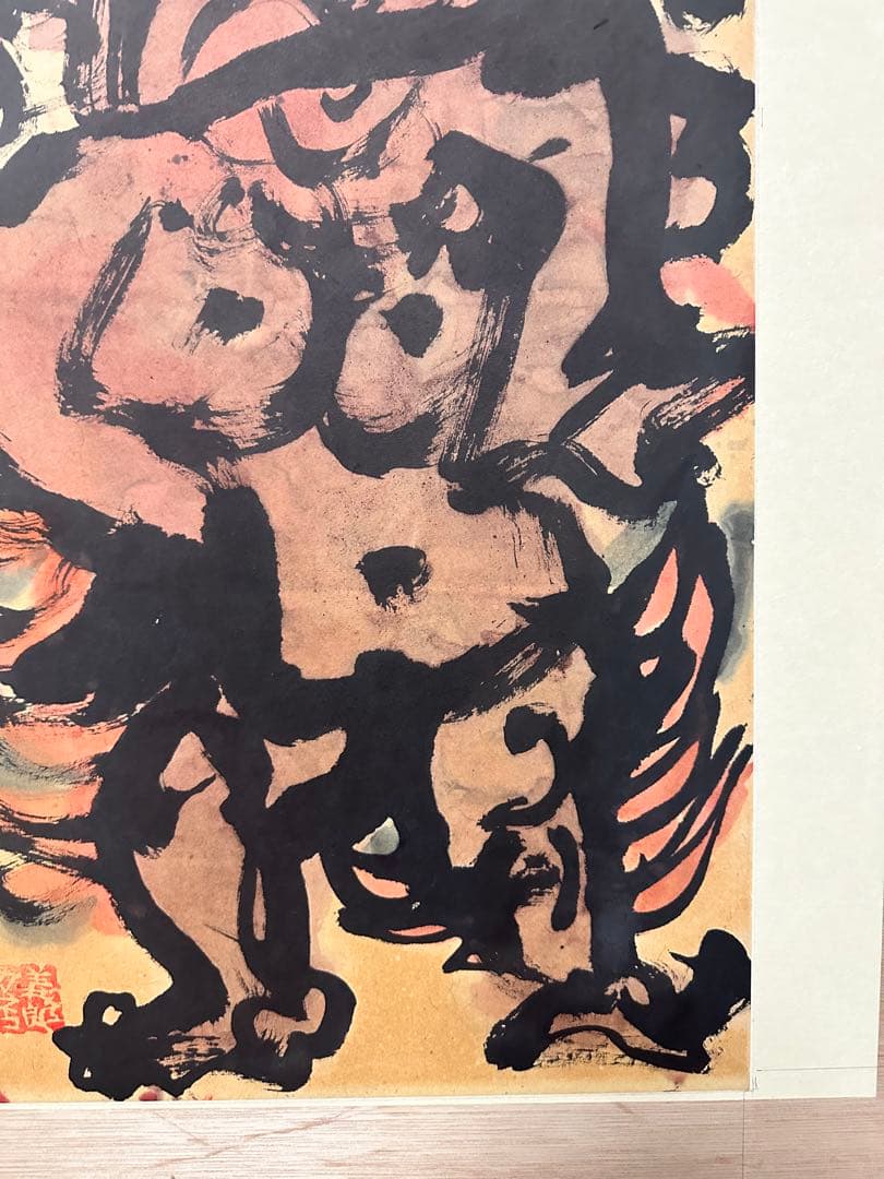 墨彩画