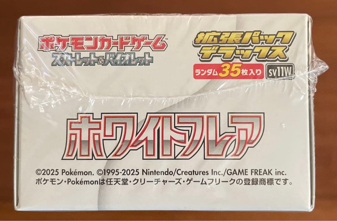 じんじん ホワイトフレア　シュリンク付き1BOX ポケセン産　納品書付き