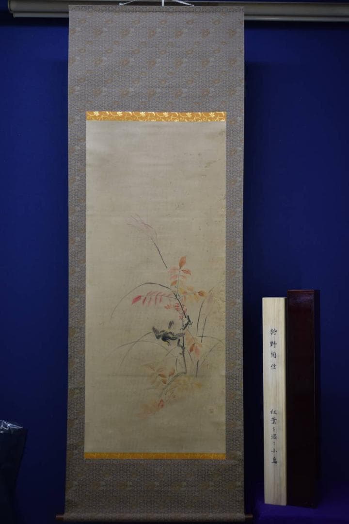 真作/狩野周信/紅葉花鳥図/桐題箱二重箱付/布袋屋掛軸HH-968