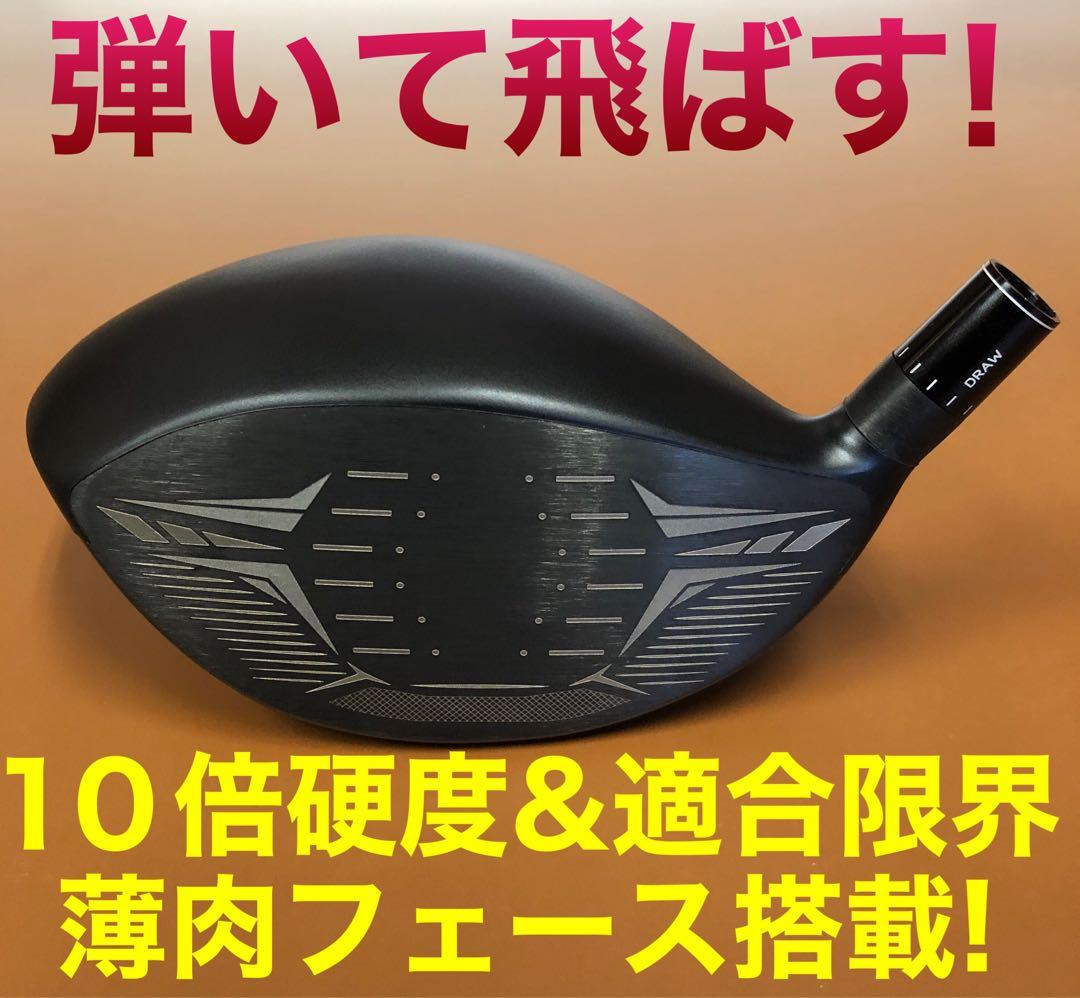 飛距離日本一DNAの飛び! ワークスゴルフ ワイルドD-MAX 三菱プレミア飛匠
