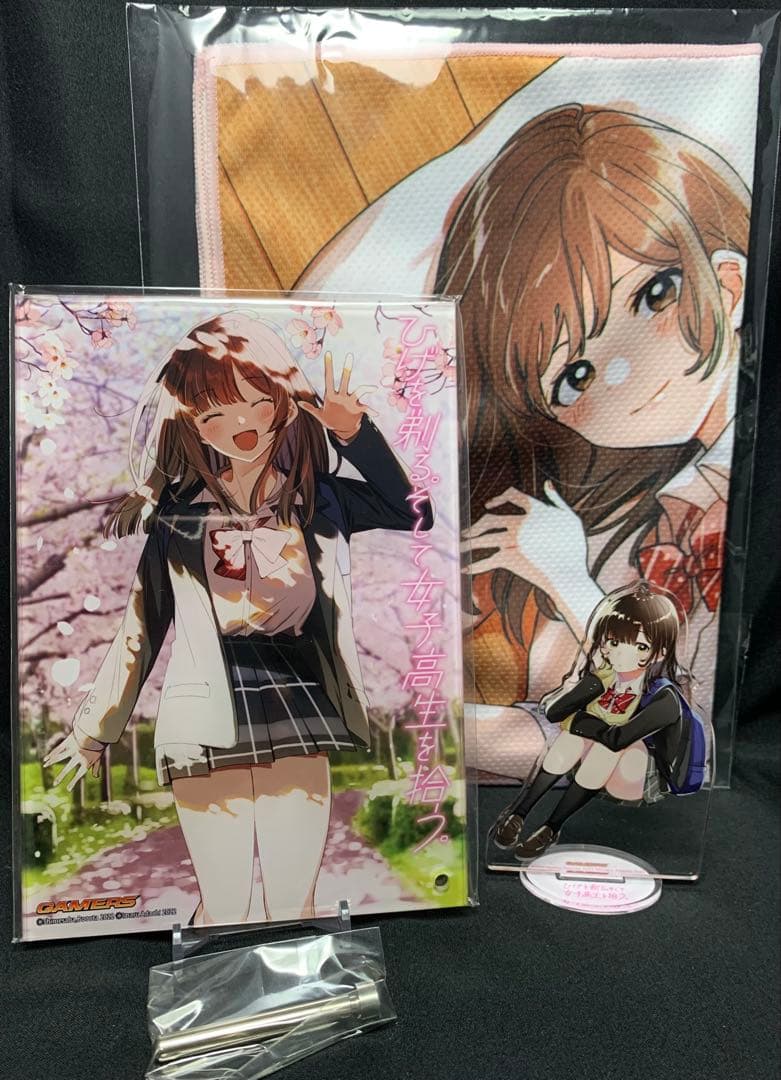 ひげを剃る。そして女子高生を拾う。 ひげひろ 有償特典 ゲーマーズ限定版 セット