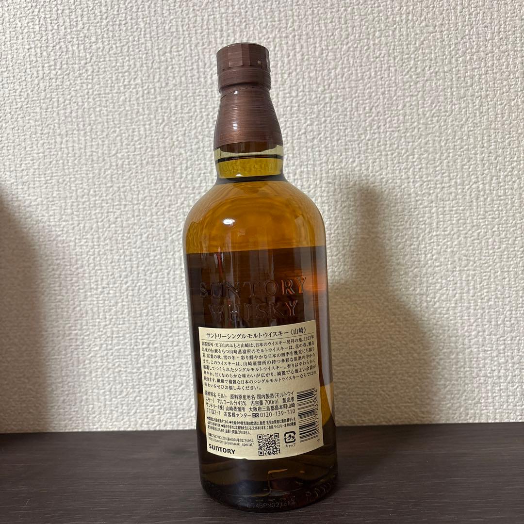 山崎　サントリー　シングルモルト　ウイスキー