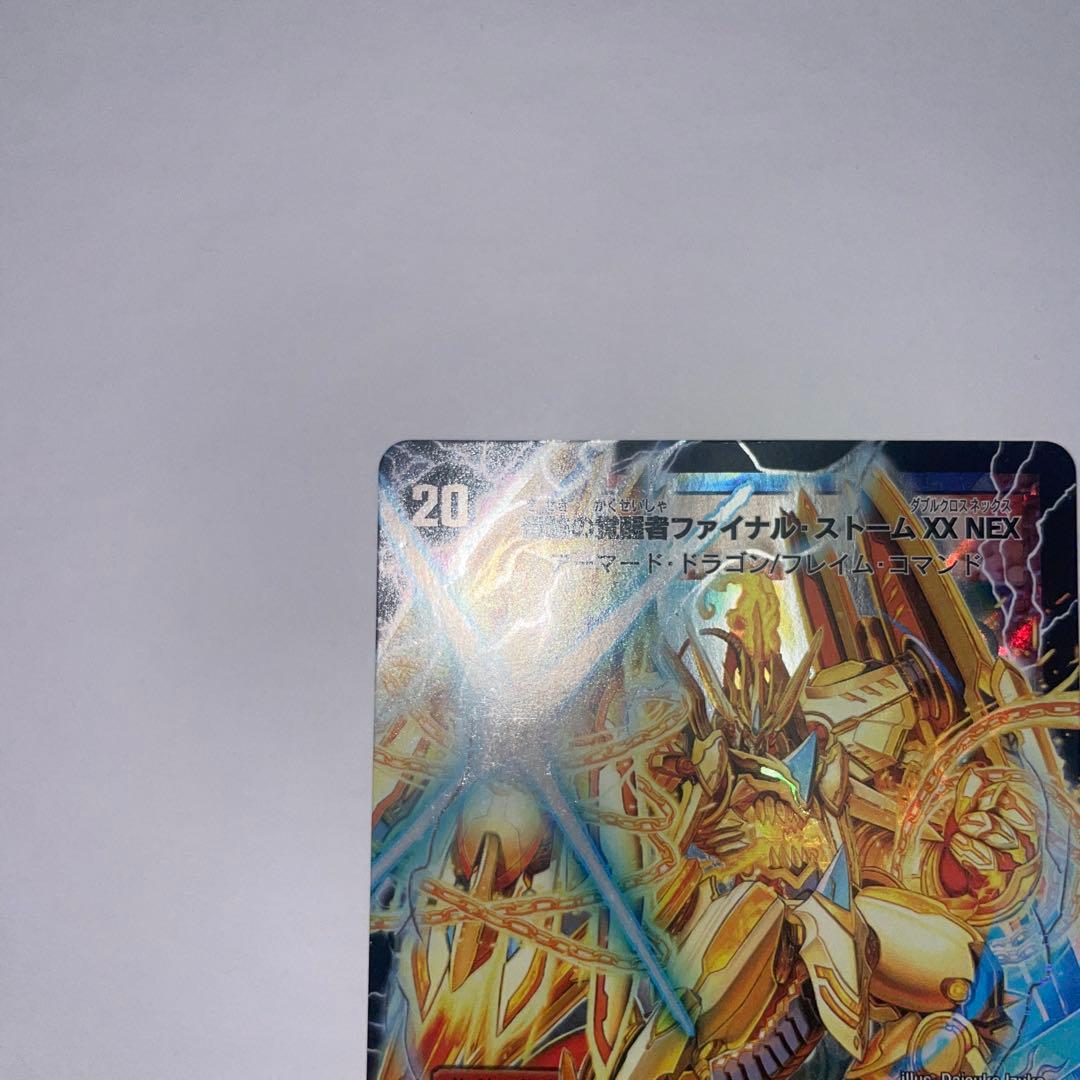 奇跡の覚醒者ファイナルストームXXNEX シークレット　1180