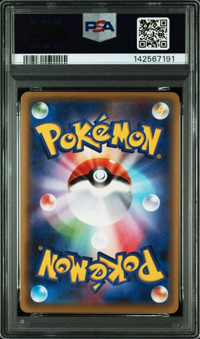 【美品】チルタリスEX PSA10 054/078