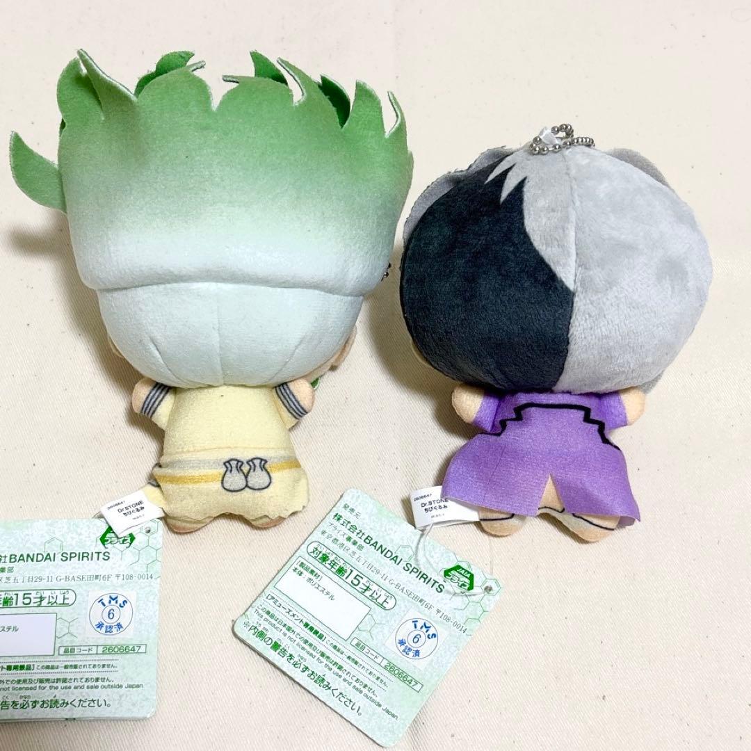 Dr.STONE ちびぐるみ 石神千空 あさぎりゲン
