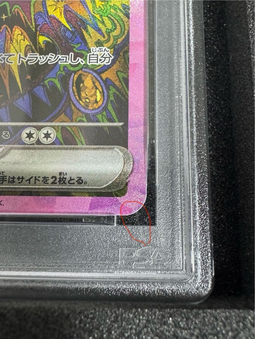 ス*ヨ様 [PSA10]ブラッキーex SAR テラスタルフェス