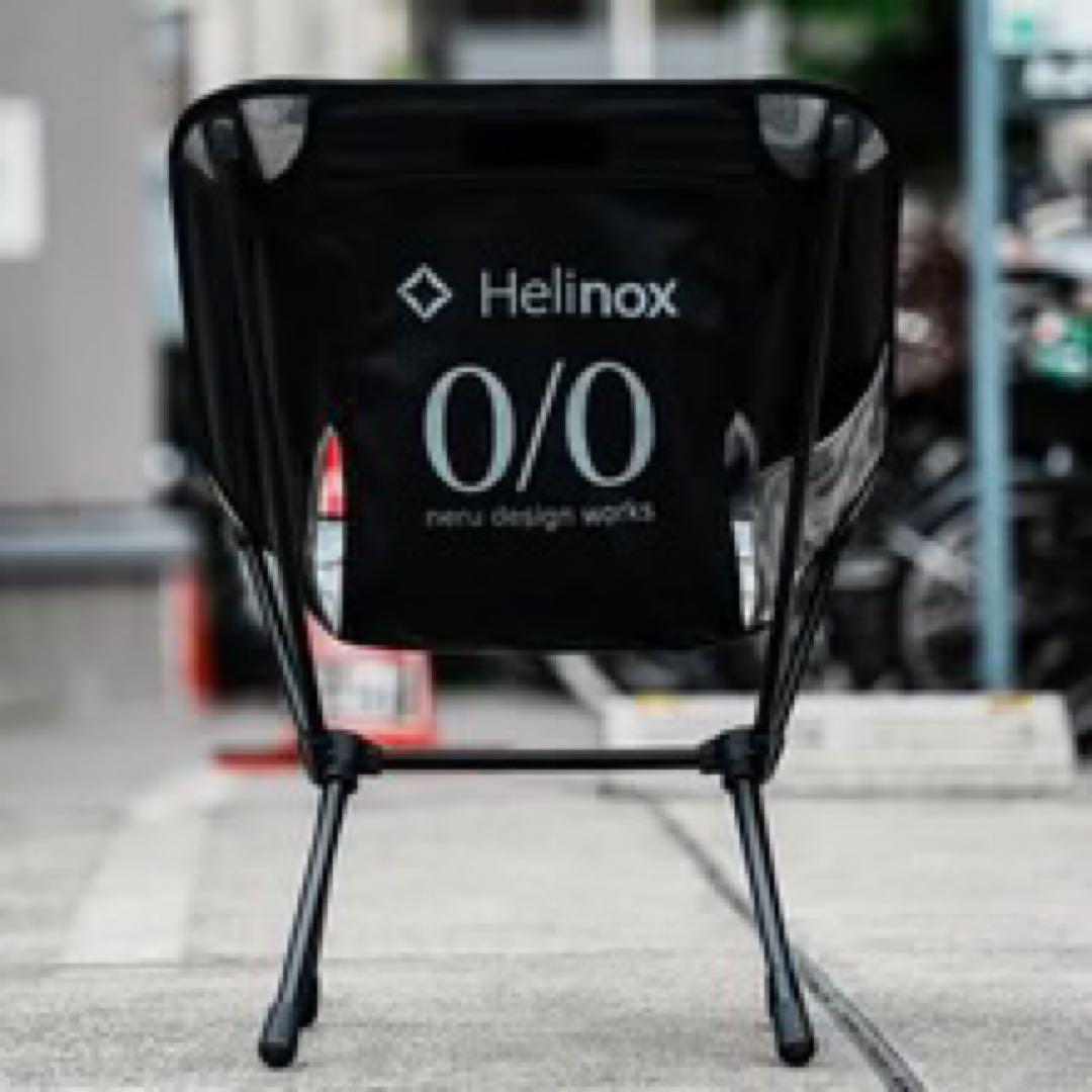neru design works Helinox ネルデザインワークス