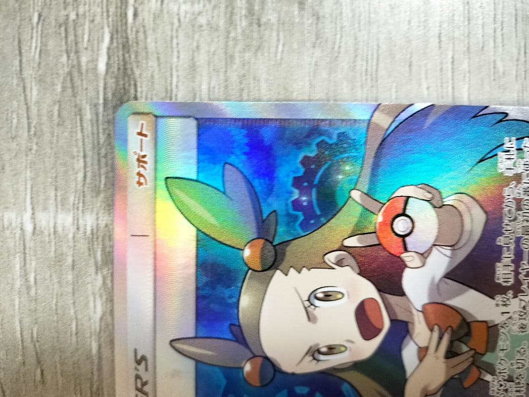 ポケモンカード　ミカン　SR
