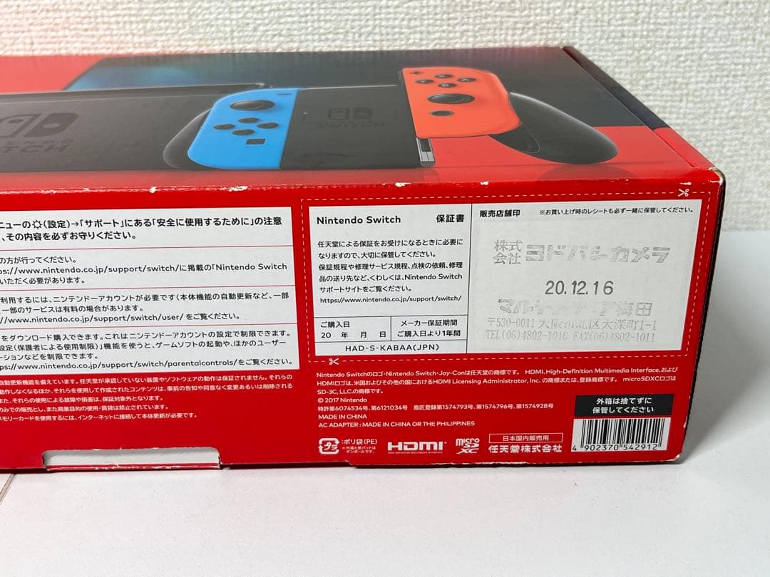 Nintendo Switch ネオンブルー ネオンレッド バッテリー強化版