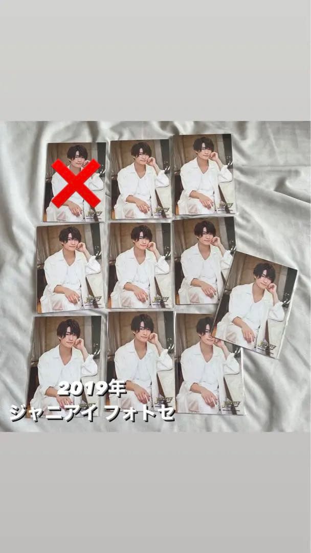 那須雄登 グッズ
