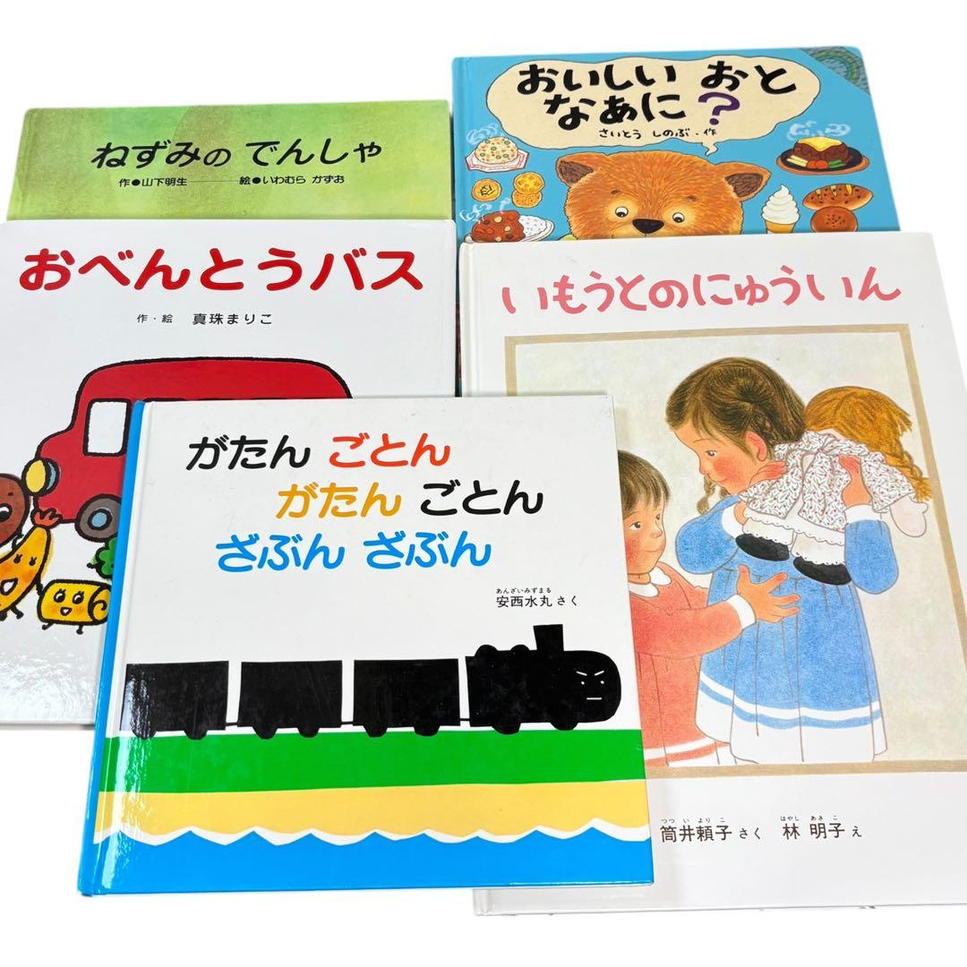 人気絵本まとめ売り 30冊セット
