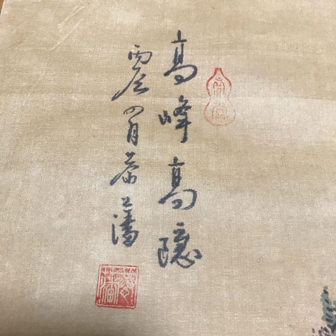 掛け軸