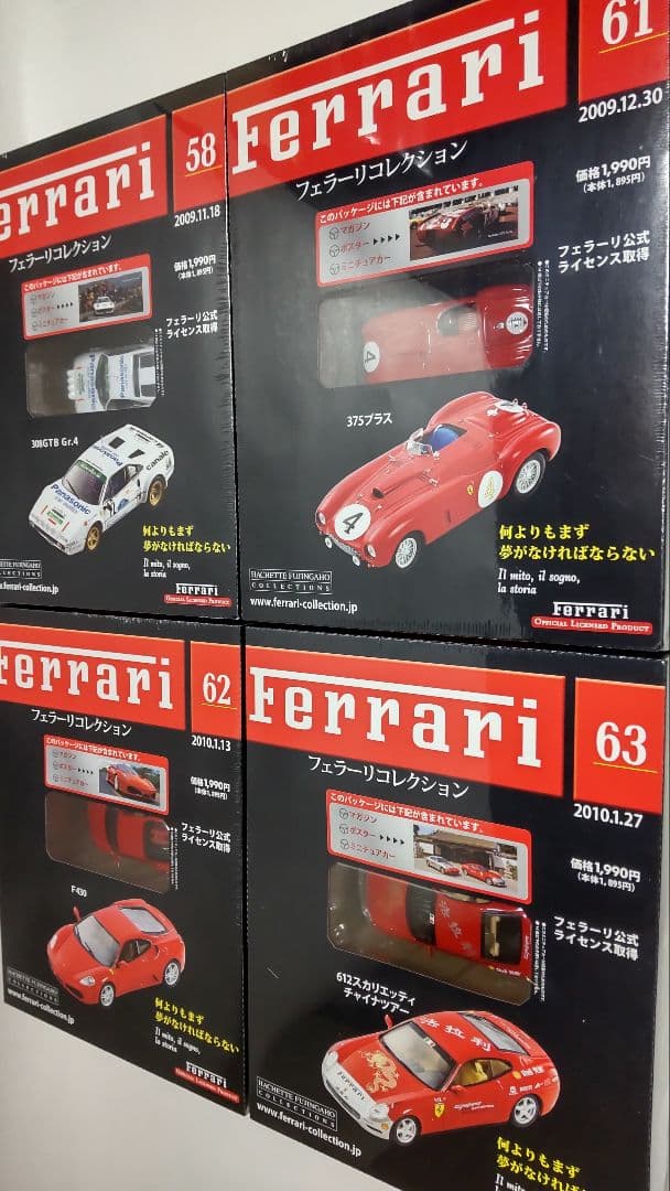 アシェット Ferrari フェラーリ コレクション 23個 セット 豪華おまけ