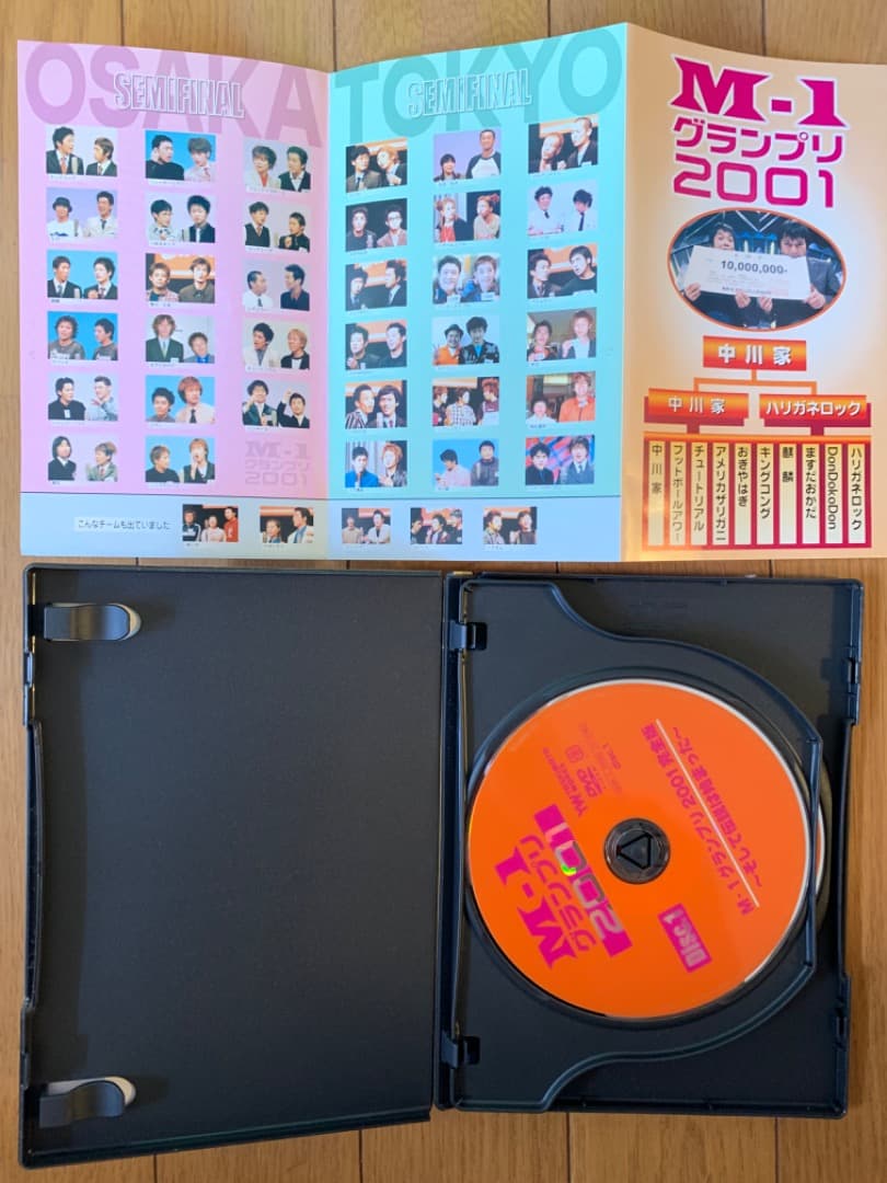 M-1 グランプリ 2001〜2004 2枚組 DVD