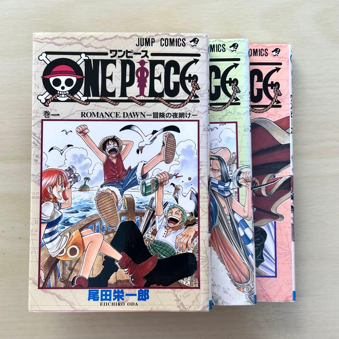 【初版】ONE PIECE（ワンピース） 1巻〜3巻 3冊セット