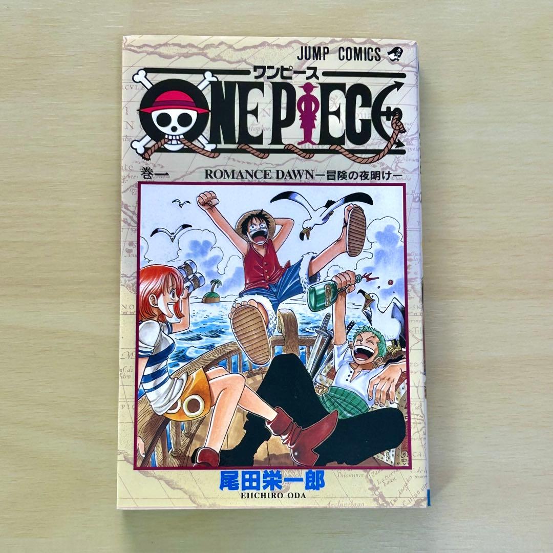 【初版】ONE PIECE（ワンピース） 1巻〜3巻 3冊セット