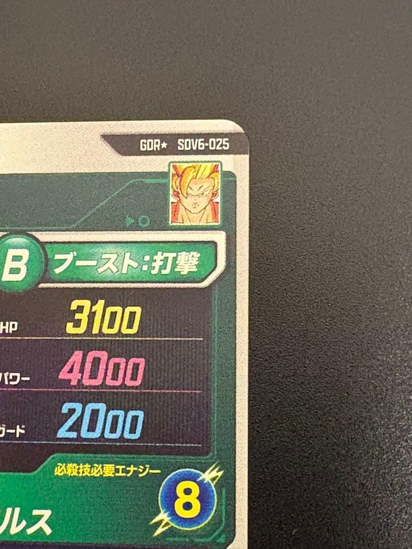 ドラゴンボールスーパーダイバーズ　sdv6-025 034 ベジータ　孫悟空