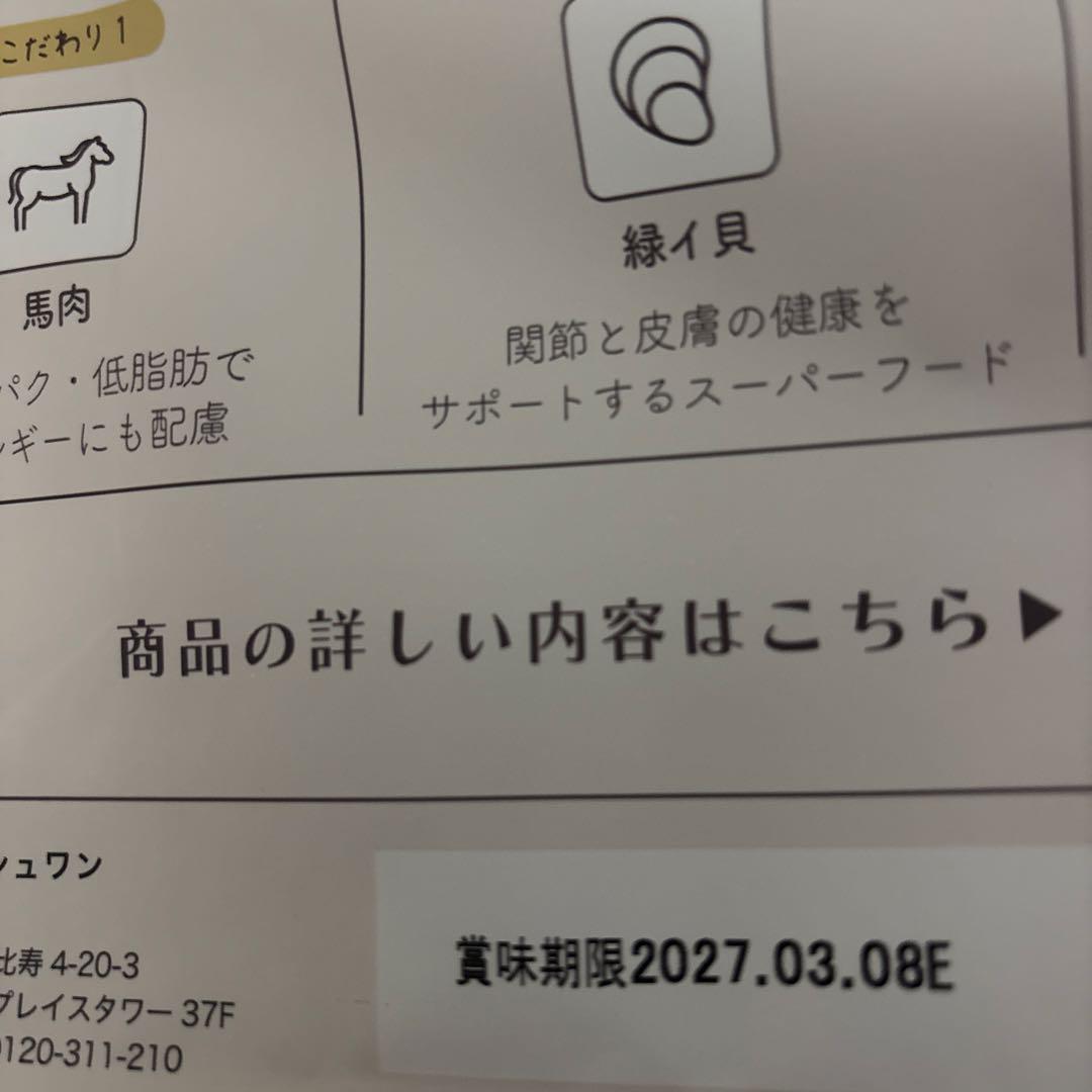 ドッグフード　ミシュワン　ドライフード　3キロ