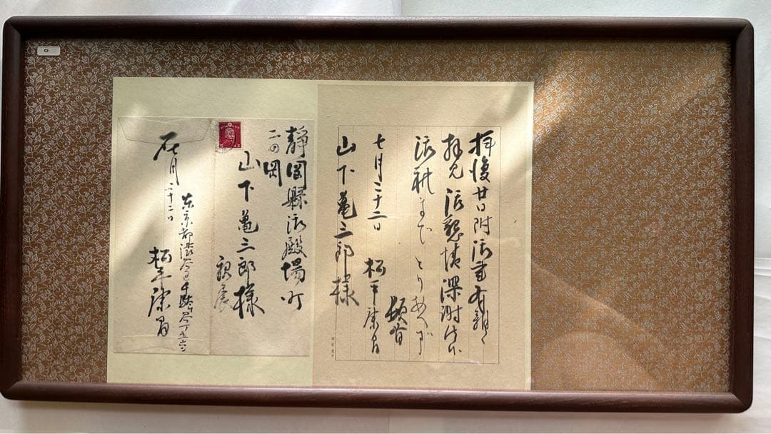 2116様感謝‼️真筆　松平 康昌　書肆 肉筆　礼状　墨蹟　額装品扁額　差箱入り