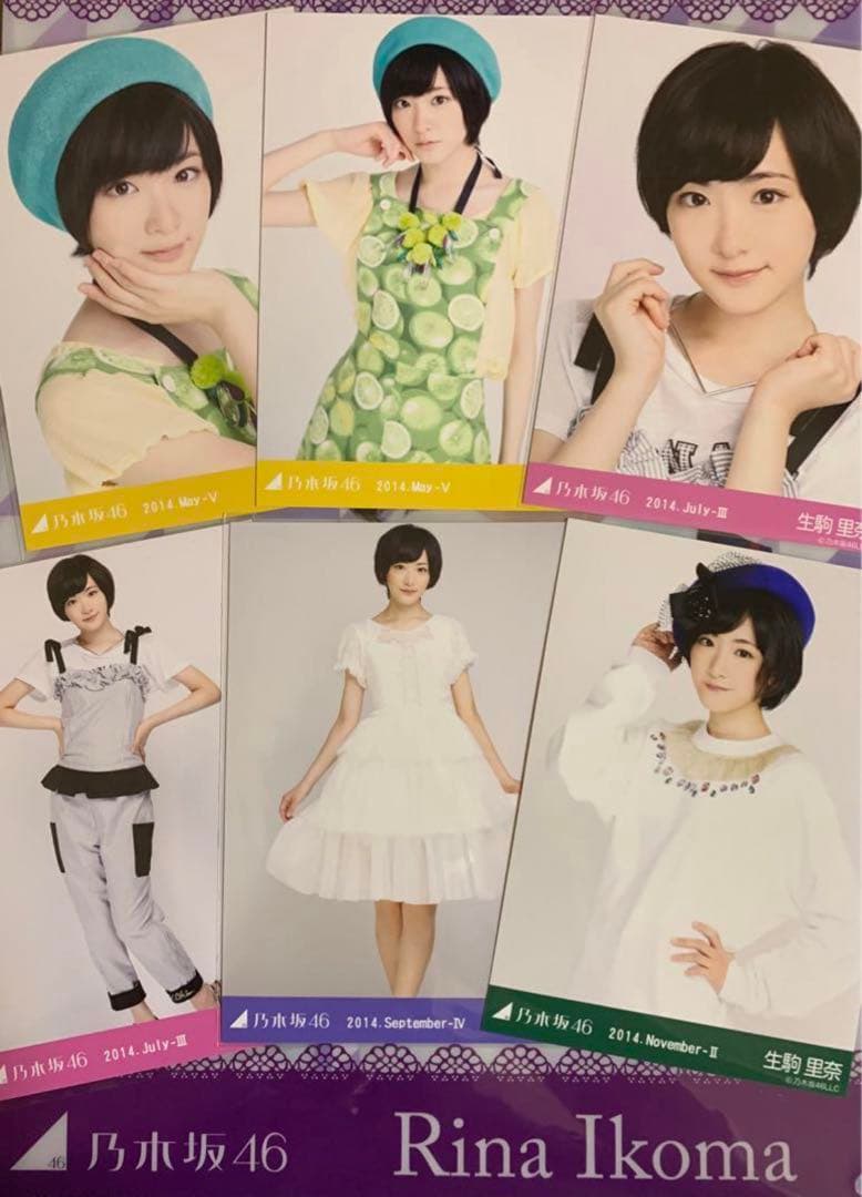 乃木坂46 生駒里奈 生写真 45枚まとめ売り①