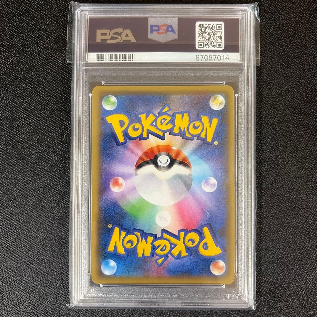 シロナ&カトレア SR PSA10 SM12 オルタージェネシス 106/095