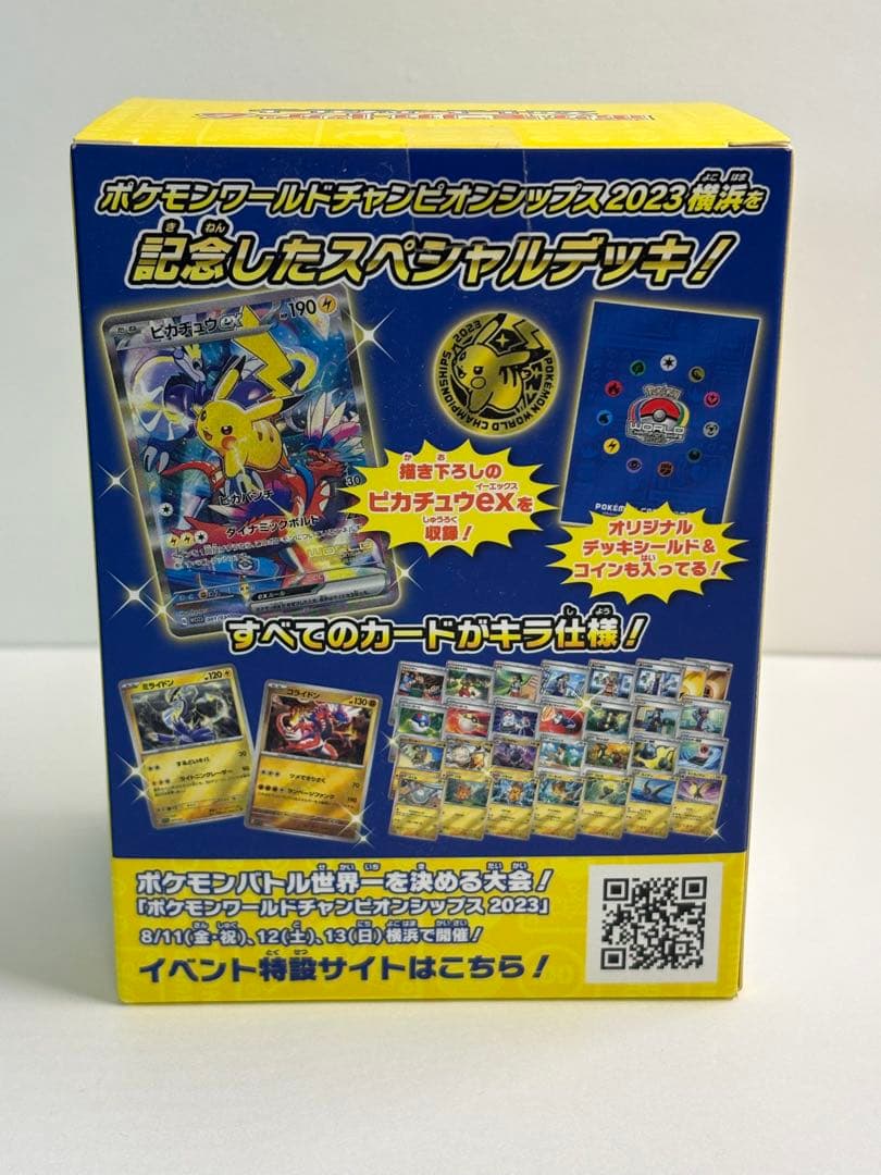 ワールドチャンピオンシップ2023 横浜 記念デッキ ピカチュウ 新品未開封